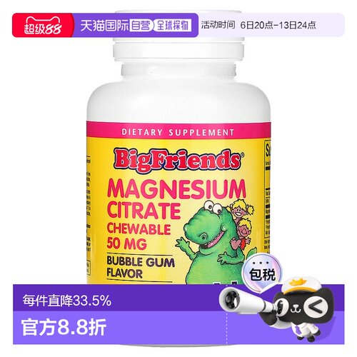 香港直发Natural柠檬酸镁咀嚼片耐受性好吸收率高健康肌肉60片