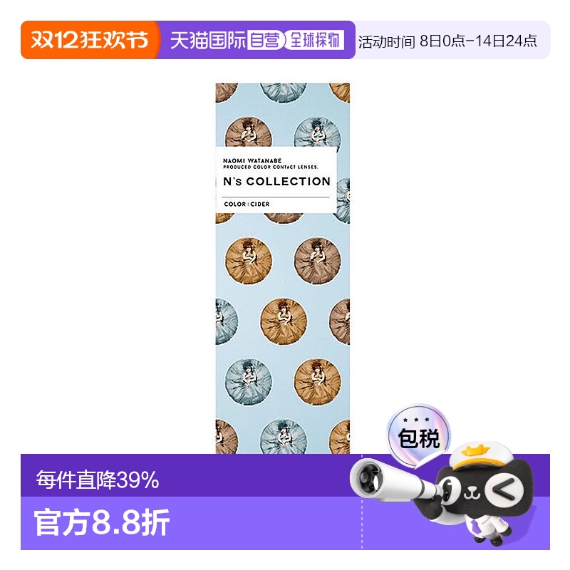 日本直邮n's collection渡边直美网红美瞳彩色隐形眼镜日抛1正品