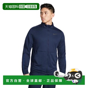 日本直邮Nike 速干Dry-Fit Epic Knit全拉链夹克[DM6594-451] 海
