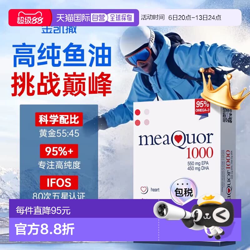 香港直邮金凯撒迷你深海鱼油95%高纯度omega3软胶囊成人DHA60粒图片