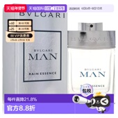 空谷之雨香水浓香EDP100ml正品 香港直邮Bvlgari 宝格丽绅士系列