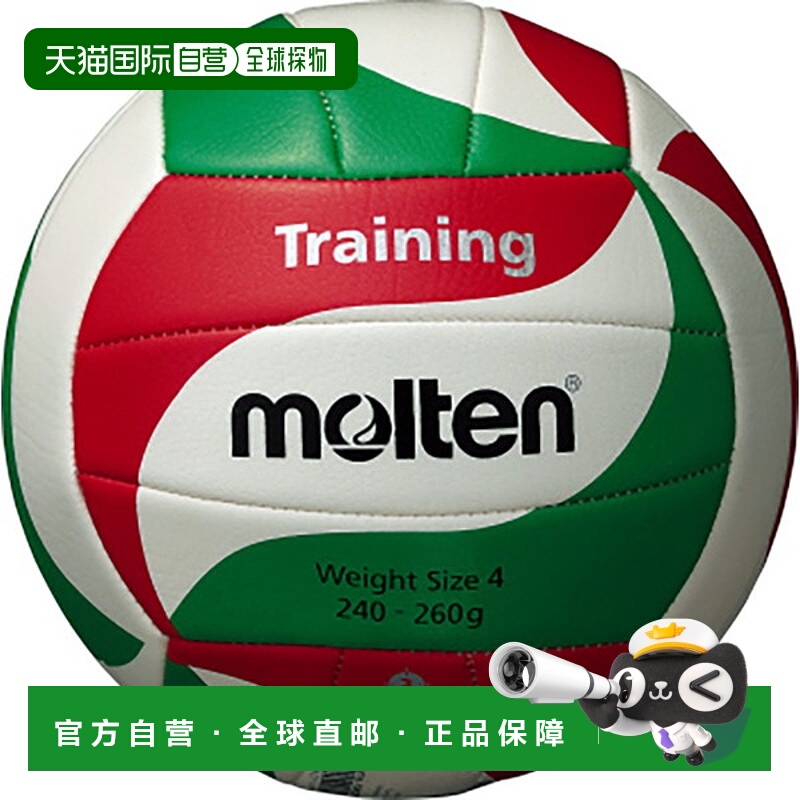 日本直邮Molten 排球3号球接收训练3号球4号重量V3M9200-W25排球V