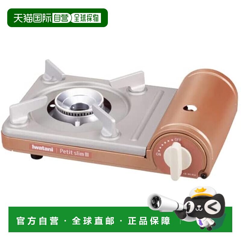 【日本直邮】Iwatani岩谷 卡式火炉Fu Petit Slim 3 CB-JRC-PS3