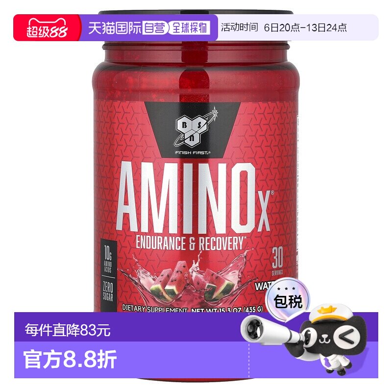 香港直发Bsn必胜氨基酸营养补充剂西瓜味修复供能增肌减脂434g