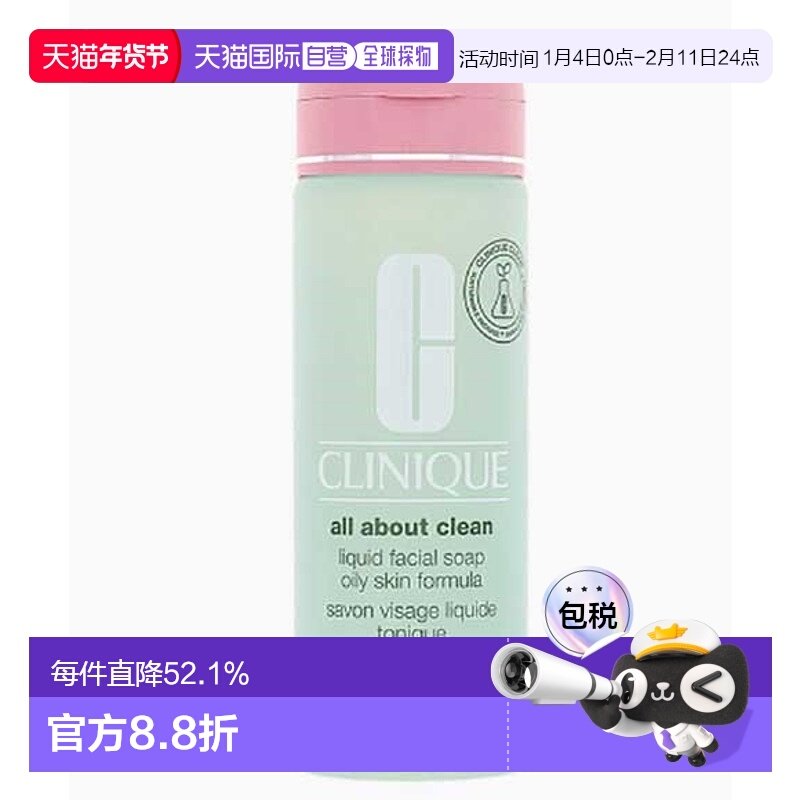 欧洲直邮Clinique倩碧洁面液体洁面皂200ml干性混合性皮肤正品