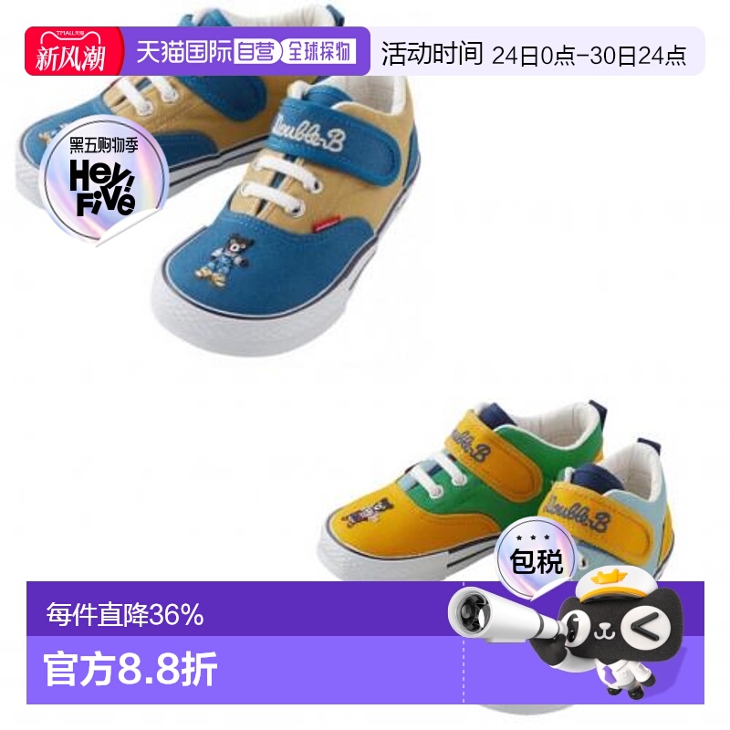 mikihouse童鞋黑熊刺绣拼色板鞋儿童运动舒适防滑学步鞋