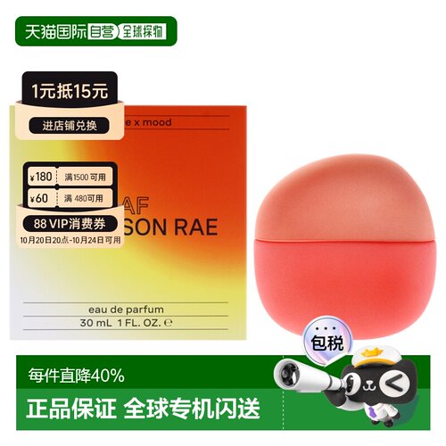 美国直邮Addison Rae Hyped AF 极度上头EDP香水30/100ml正品