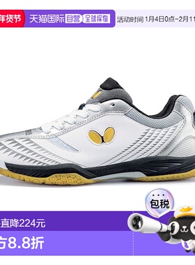 【日本直邮】蝴蝶乒乓球鞋 Rezoline Gig 白色 x 银色 28.5cm 936