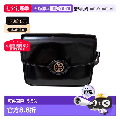 香港直邮Tory Burch汤丽柏琦ROBINSON女士翻盖漆皮单肩斜挎包