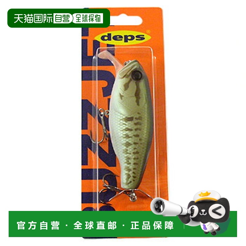 日本直邮Deps Buzz Jet 96mm #03 MG 大嘴