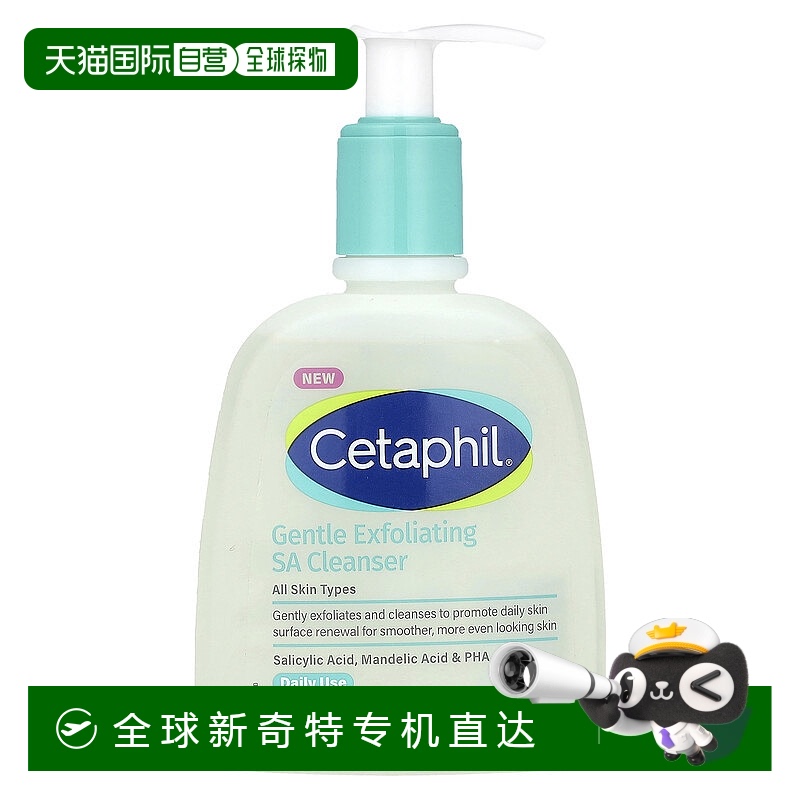 香港直邮丝塔芙,Gentle Exfoliating SA Cleanser, 8 fl oz(237