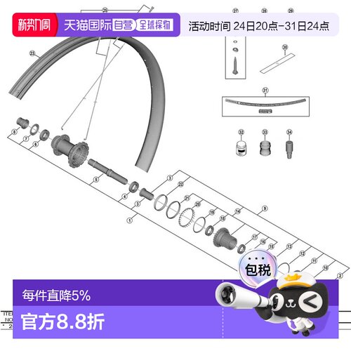 欧洲直邮SHIMANO 299毫米 WH-M9220-TL-R12-B-29 EWHSPOKEY000C