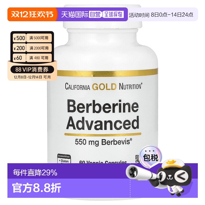 香港直邮California Gold Nutrition,Berberine Advanced 小檗碱B