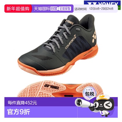 日本直邮Yonex 运动鞋Power Cushion Comfort羽毛球鞋SHBCFZ3-144
