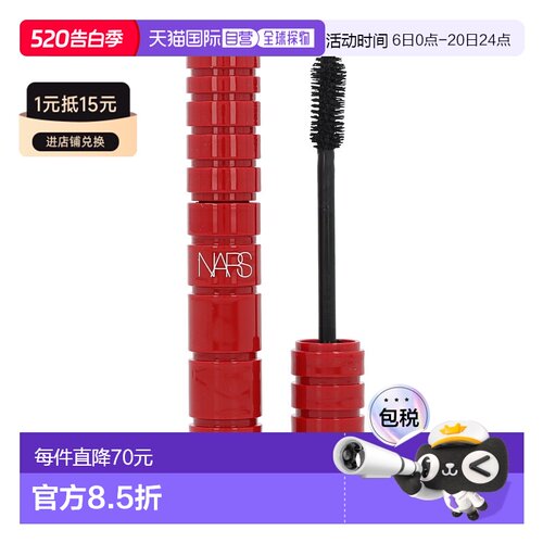 欧洲直邮Nars娜斯女生时髦睫毛膏6g持久不易脱妆鲜艳夺目色泽正品