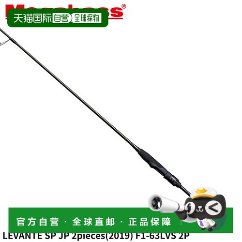 日本直邮Megabass LEVANTE SP JP 两节式鲈鱼竿 (2019) F1-63LVS