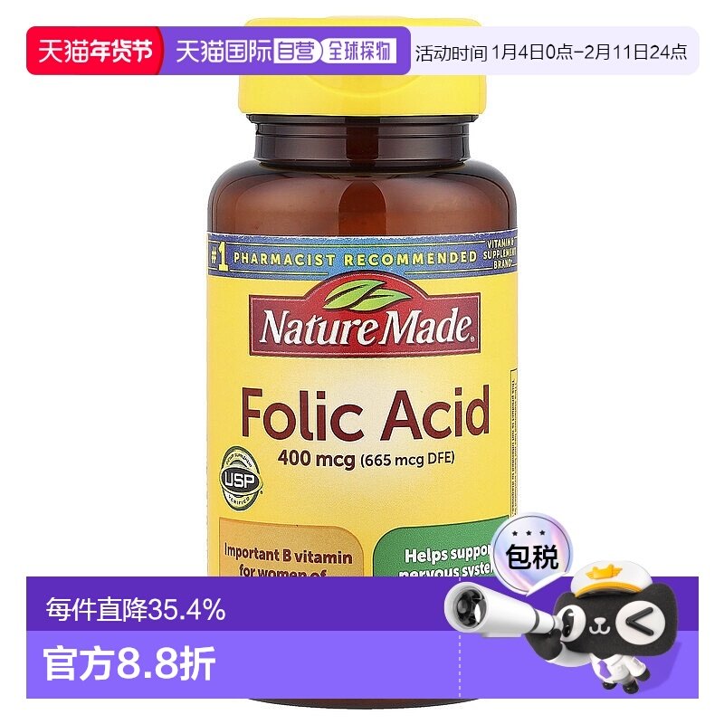 香港直发Nature Made天维美叶酸片备孕孕期营养250片中老年维生素,保健食品/膳食营养补充食品,叶酸,淘宝优惠券,粉丝福利购,淘宝优惠卷