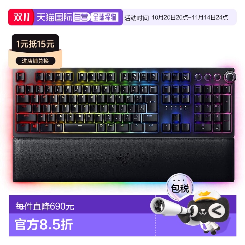 【日本直邮】Razer雷蛇 Huntsman V2键盘RZ03-03610900-R3J1新款