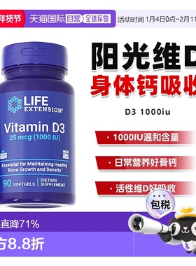 香港直邮沿寿Life Extension活性维生素D3补钙片1000IU