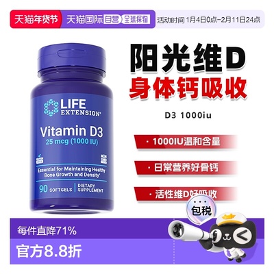 香港直邮沿寿Life Extension活性维生素D3补钙片1000IU