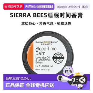 香港直发Sierra Bees睡眠时间香膏棒薰衣花草洋甘菊17g植物活性