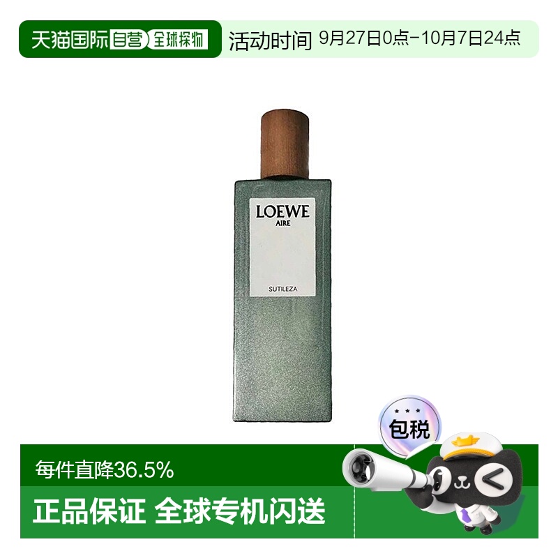 欧洲直邮Loewe罗意威奇迹天光女士花香柑橘淡香水EDT50/100ml正品