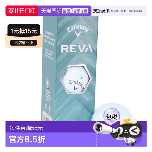 日本直邮卡拉威（Callaway）高尔夫球 REVA 25 3B 球套装（3个装