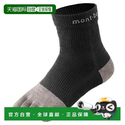 1h可退 香港直邮mont-bell 男士户外袜 1118677DGY CO 花色 KAMIC