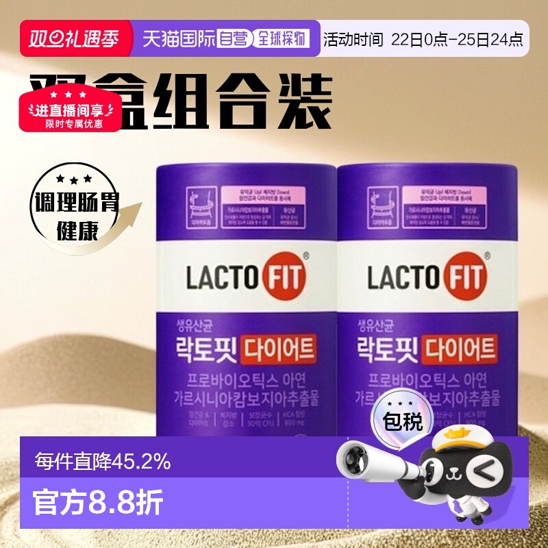 韩国直邮钟根堂LACTOFIT乐多飞降体脂益生菌60包*2盒调理肠胃