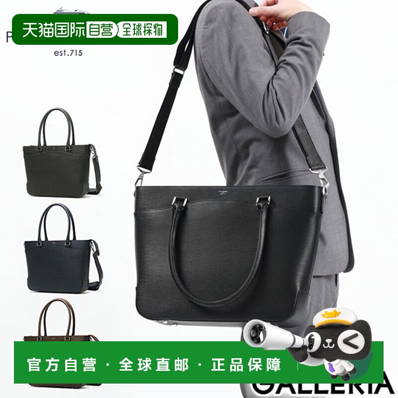 日本直邮 PELLE MORBIDA手提包2WAY B4 A4横款牛皮通勤商务通勤包