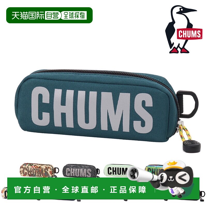 日本直邮Chums 眼镜多功能收纳盒 CH60-3491一款可回收利用的小袋