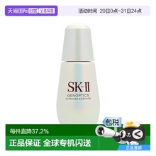 香港直邮SK-II 光子小灯泡美白淡斑精华 50ml 效期至26年8月正品