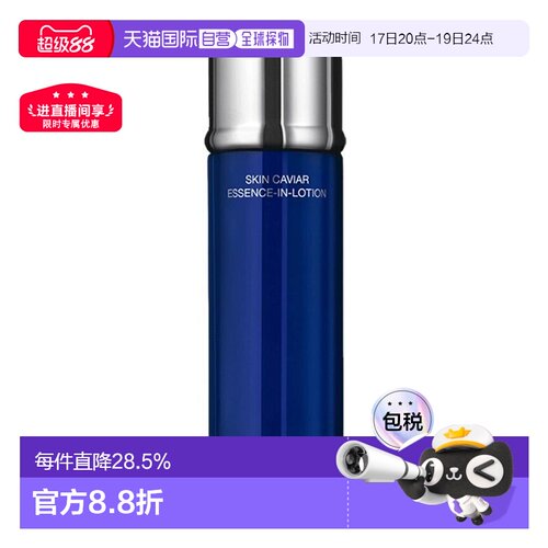 香港直邮La Prairie莱珀妮精粹露补水紧致精华水150ml保湿正品