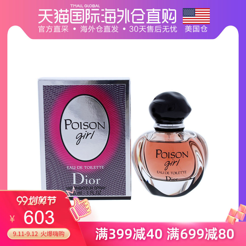 美国直邮christian dior 女士 香水持久清新优雅淡香 女人味|ruв категории Косметика, духи - от Buy2taobao.com для оказания профессиональной услуги покупки агента Taobao