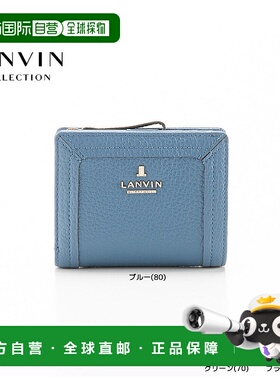 日本直邮Lanvin Leger P 折叠钱包 LC6250 Fit House