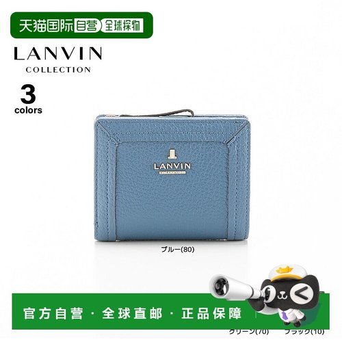 日本直邮Lanvin Leger P 折叠钱包 LC6250 Fit House
