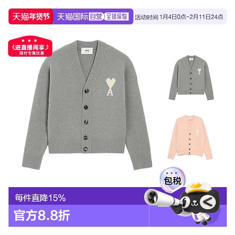 香港直邮AMIPARIS男女同款V领长袖单排扣针织衫时尚爱心简约休闲,女装/女士精品,毛衣,淘宝优惠券,粉丝福利购,淘宝优惠卷