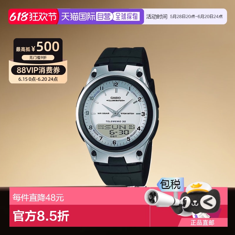 日本直邮卡西欧收藏 标准卡西欧 CASIO 数显指针手表 树脂表带 指