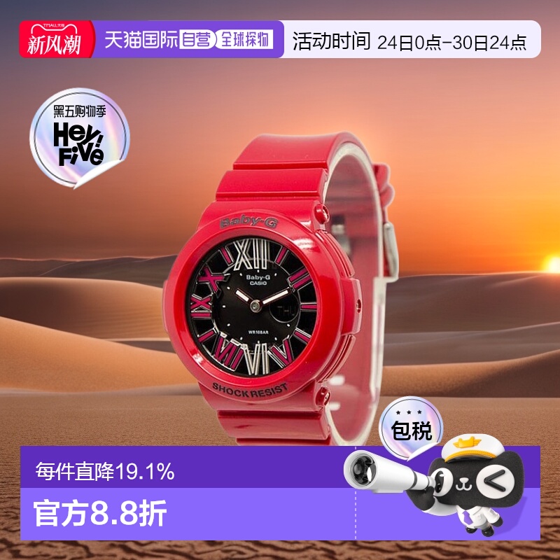 香港直邮Casio运动防水女士手表卡西欧BGA-160-4B户外表盘