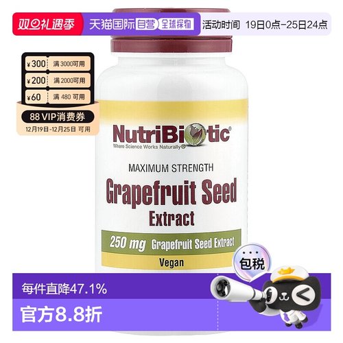 香港直发Nutribiotic葡萄柚籽胶囊营养温和细腻易吸收温和60粒