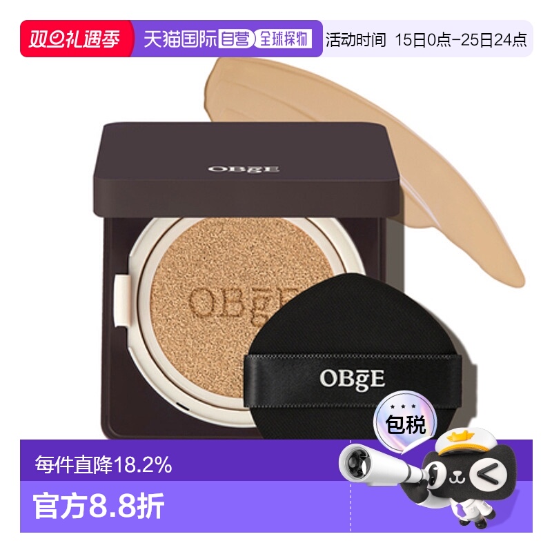 韩国直邮OBgE 男士完美气垫15g #2 米白色正品