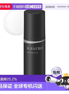 日本直邮新奢华DROPPING亮泽美容精华油40ml正品橄榄角鲨烷