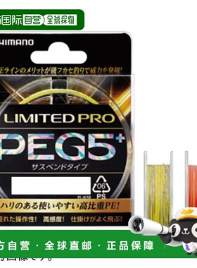 日本直邮Shimano LIMITED PRO PEG5+ 悬挂 200m 1.5 号 红色 PL-I