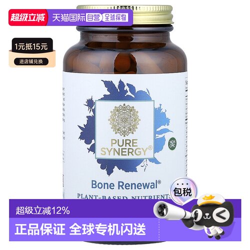 香港直发pure synergy强骨补充钙质胶囊150粒复合大豆植物维生素