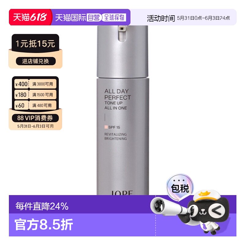 韩国直邮艾诺碧 IOPE 男士多效焕亮全能霜 120ml