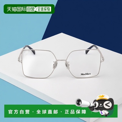 香港直邮MAX MARA 男士眼镜 MM5098H016 SS2024 白色 全框平光镜