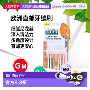 欧洲直邮Sunstar盛势达正畸矫正牙缝刷清洁毛刷6支 （0.9mm）/盒