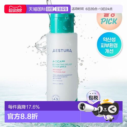韩国直邮OliveYoung专享 AESTURA 瑷丝特兰积雪草舒缓爽肤水正品