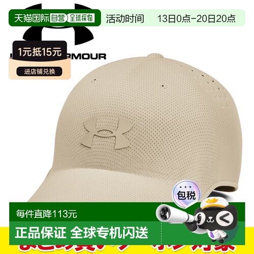 日本直邮Under Armour 安德玛 UA Stealth Form Uncrushable 帽子
