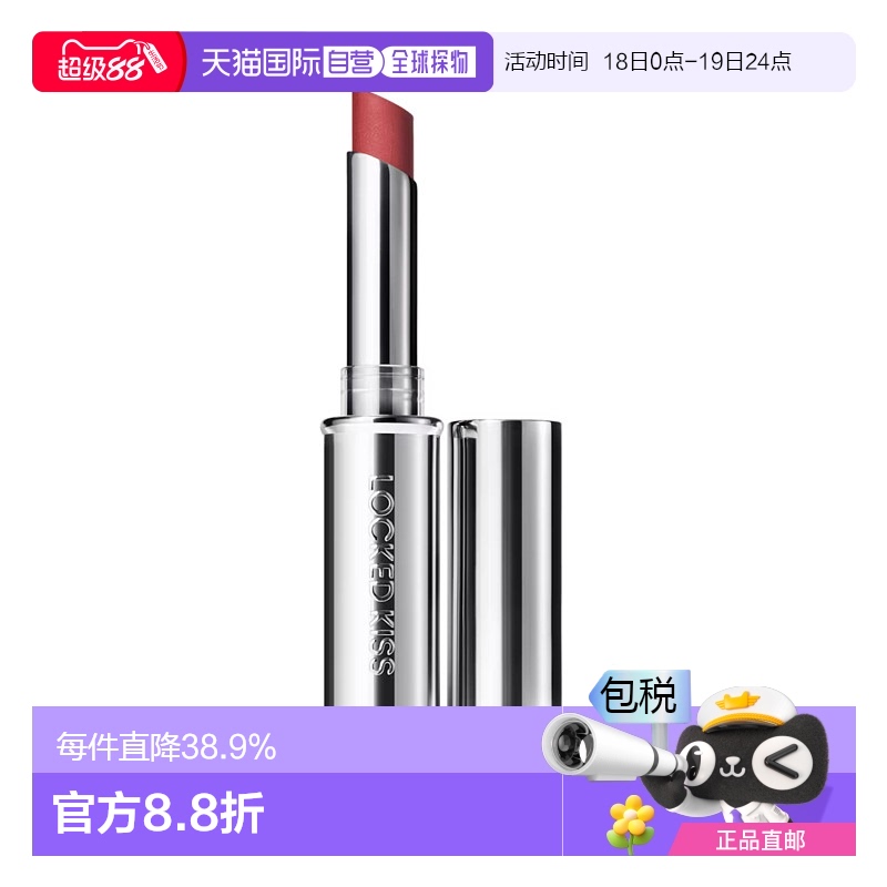 香港直邮MAC热吻棒#79 1.8g效期至26年4月正品